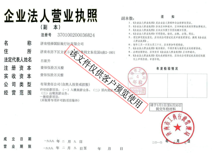 Public Liability Insurance