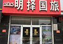 Branch Office