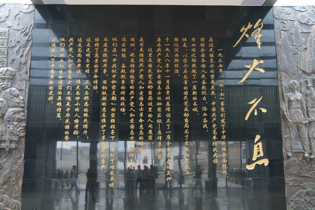 Xifeng Concentration Camp