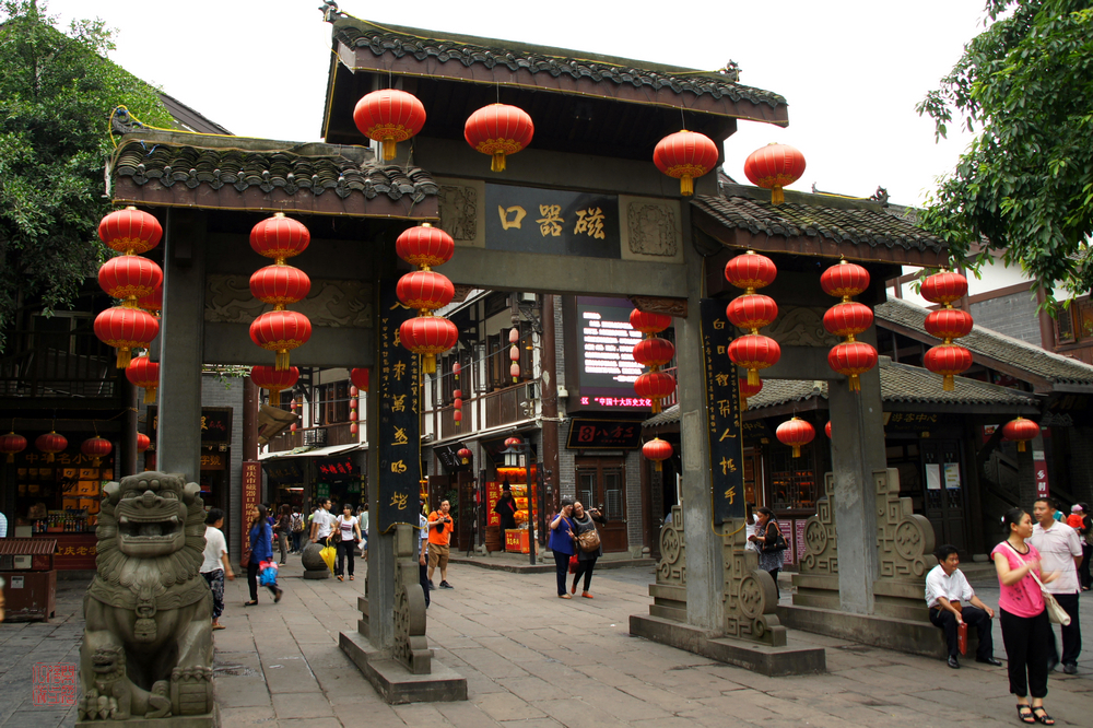 Ciqikou Ancient Street 