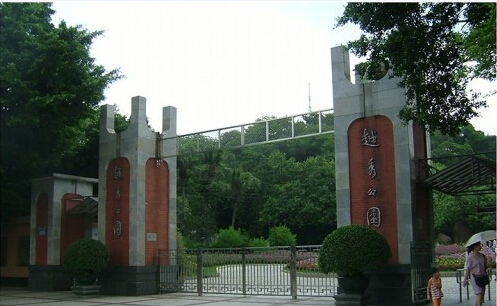 Yuexiu Park